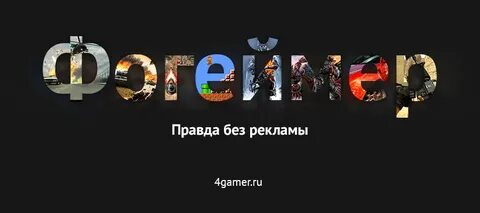 4 без рекламы