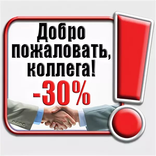 Коллеги на работе. С наилучшими пожеланиями мужской коллектив. Коллеги рады мне. Смешная открытка коллеге. Очень вам рады.