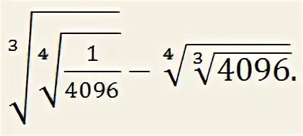 Корень из m. Корень из 12. 4096 Под корнем. Корень 4 степени из 4096.