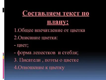 Текст описания действия