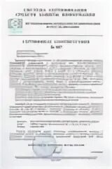 Соболь 4 сертификат фстэк