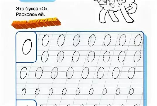 Пропись цифры 0. Пропись цифры 0. Цифра 0 пропись для дошкольников. Прописи для дошкольников цифры прописи. Цифра 0 пропись для дошкольников.