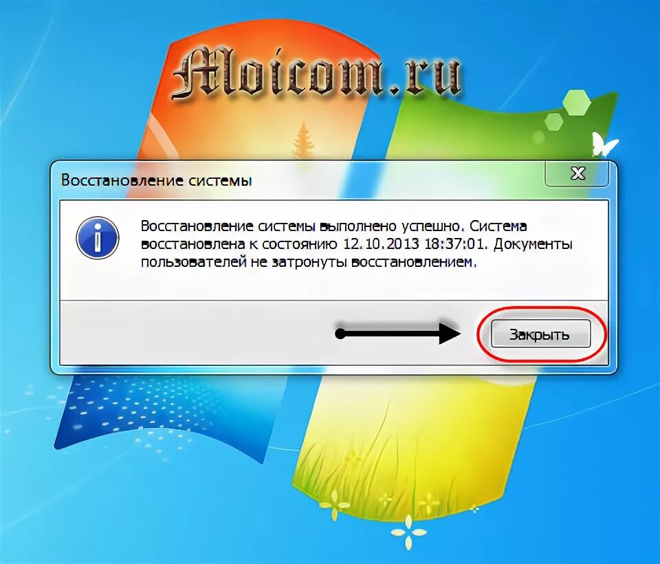 Восстановление системы не было успешно. Восстановление системы выполнено успешно. восстановление после ошибок windows 7 что делать.