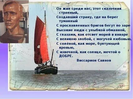 Цитата о грине