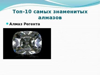 В мире алмазов химия