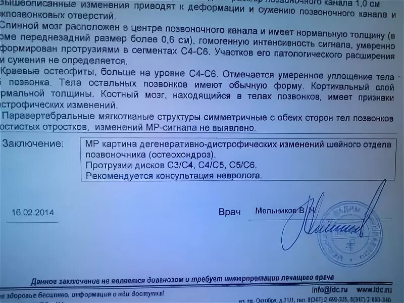 Протрузия диска мкб 10. Грыжа шейного отдела позвоночника мкб 10 код. Протрузия диска мкб 10. Классификация мкб-10 болезни позвоночника. Протрузия диска мкб 10.