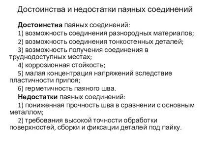 Возможности соединения