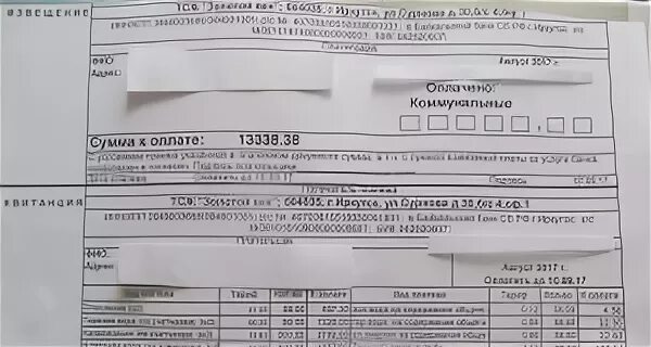 Тсж вертикаль. Квитанция тсж. квитанция тсж на оплату. квитанция об оплате услуг тсж. квитанции тсж на оплату коммунальных услуг.