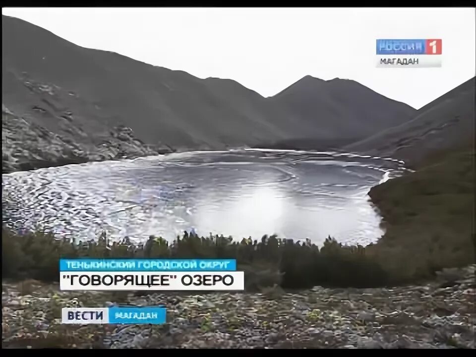 Озеро сияние ориона в верховьях реки нелькобы. Озеро Пепельное Магадан. Озеро в Тенькинском районе. Пепловое (Пепельное) озеро Магадан. Говоря озеро.