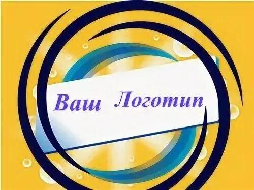 Ваш логотип