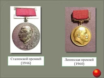 Сталинская премия в рублях