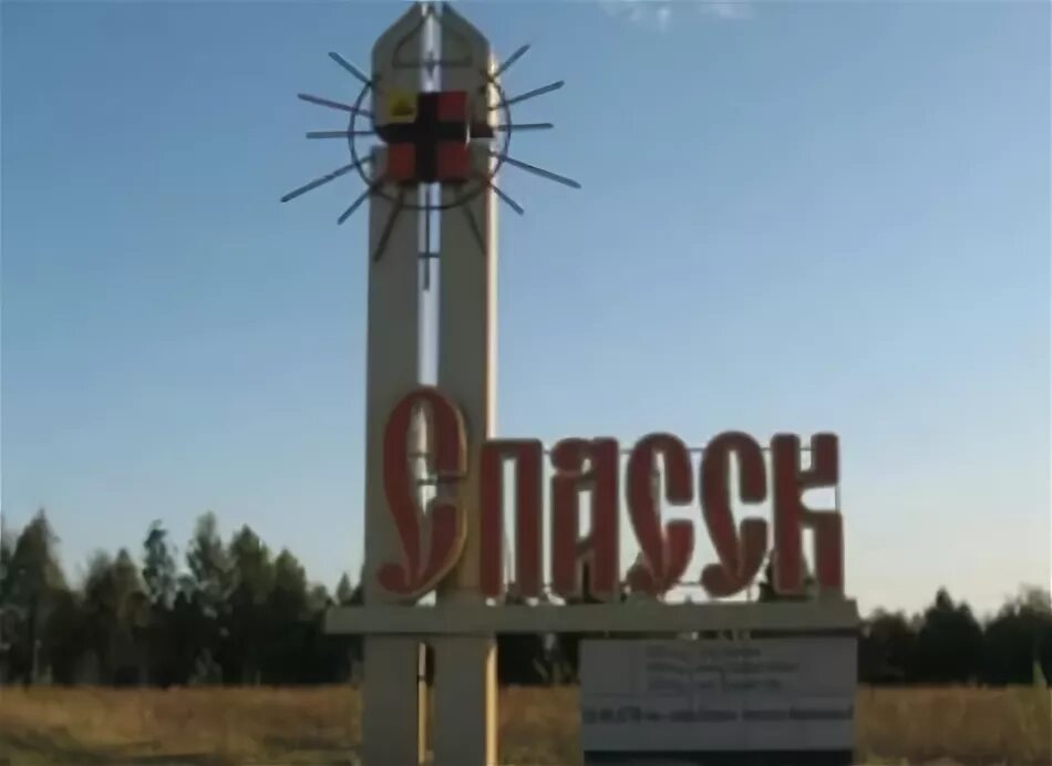Горького, соор. 1. Спасск рязанский, ул. Автопортал спасск рязанский. Город спасск рязанск.
