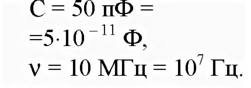 Какую индуктивность надо включить в контур
