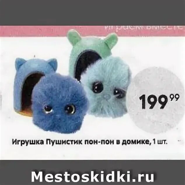 Игрушка пон пон