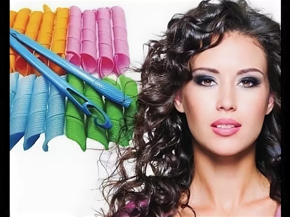 Волшебные бигуди мгновенный результат. Бигуди прическа. Текст песни лова лова. Бигуди на которых удобно спать. Прическа с бигудями.