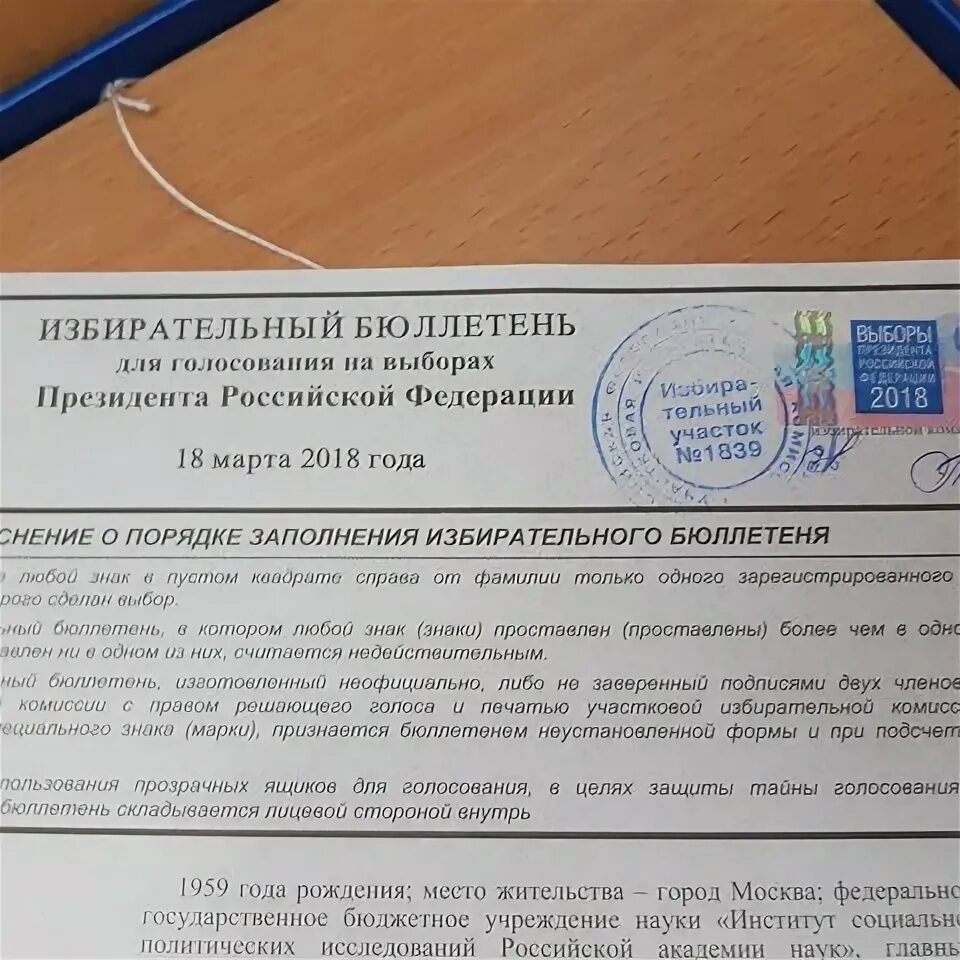 Ошибка бюллетень выдан