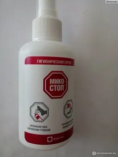 Микостоп от грибка