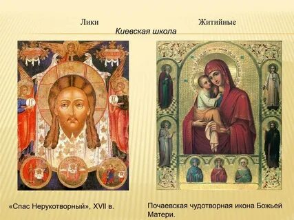 1 иконе