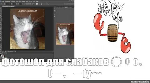 Мем редактор