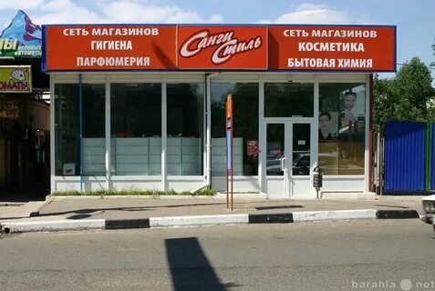 Магазин гигиена
