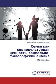 Духовно нравственные и социокультурные ценности