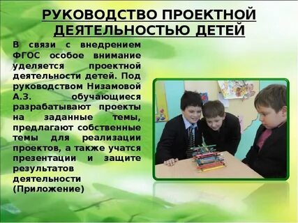 Проектная деятельность детей 4 лет