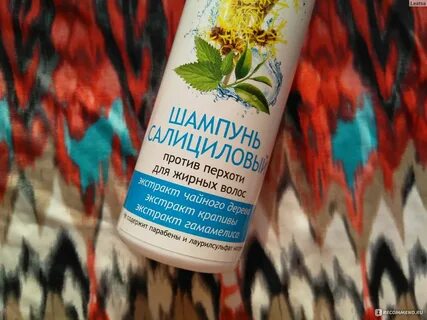 Салициловый шампунь