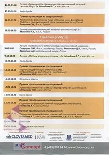 Медсанчасть платные услуги телефон