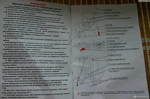 Малыш инструкция