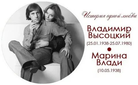 Любовь влади