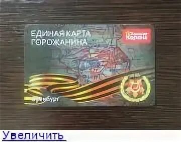 Карты до 75 лет