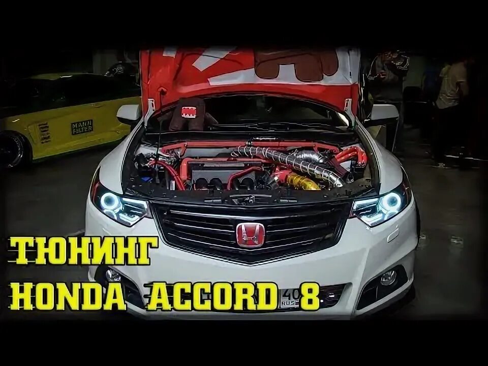 Чип тюнинг honda. Чип тюнинг Хонда. Чип тюнинг Honda Civic 4d. Чип тюнинг Хонда Аккорд 8. Чип тюнинг REFLASHTEAM Honda Accord 8.