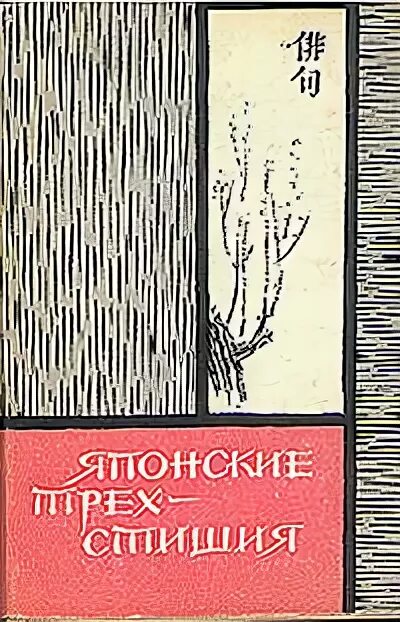 Японские авторы читать. Японский детектив содзи симада. Японские книги. Книги из бумаги современные. Японские авторы читать.