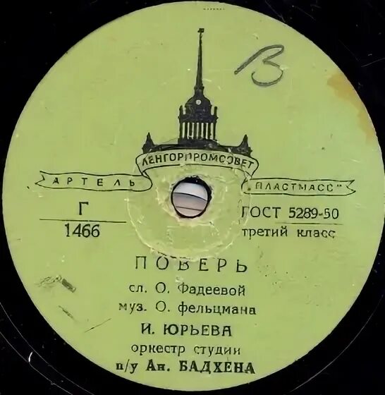 Песня power. Power песня. Power песня. Power song. Jann.