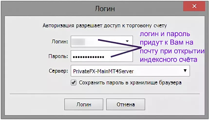 Пароль на почте пришло