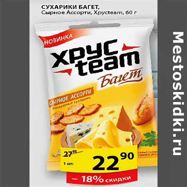 сухарики пятерочка. багет в пятерочке сухарики хрустим. сухарики 777 в пятерочке. сухарики пятерочка. сухарики в пятерочке.