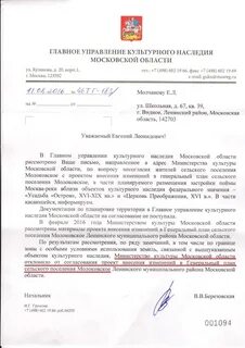 Главное управление культурного наследия московской