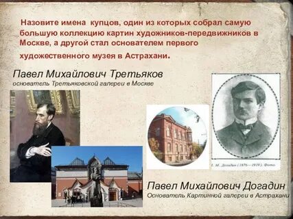 Русский купец имя