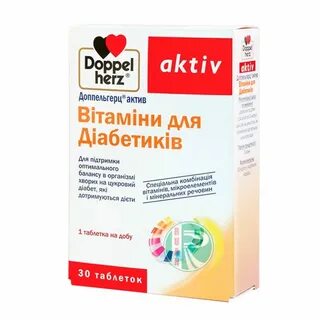 Доппельгерц актив витамины для больных