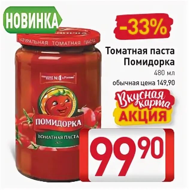 Магазин помидор москва. Магазин помидор москва