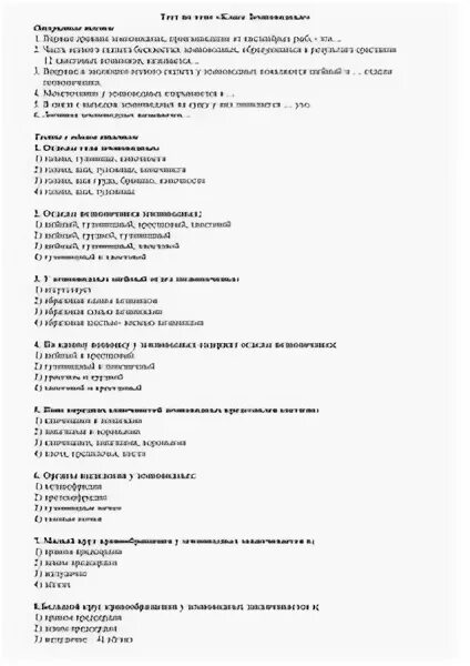 Тест в 8 классе по теме. Тест в 8 классе по теме