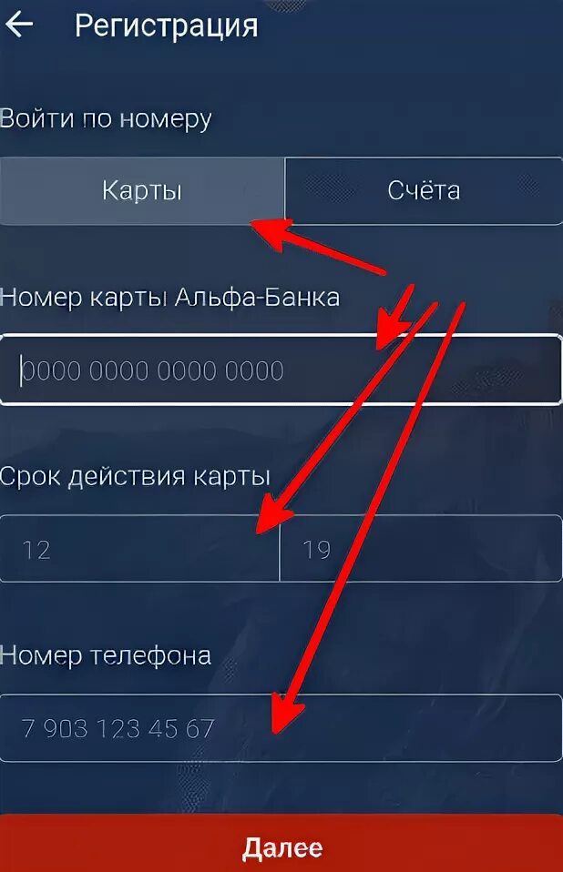 Номер счета на карте Альфа банка. Номер счёта карты Альфа банк. Номер счета в приложении Альфа банк. Баланс карты Альфа.