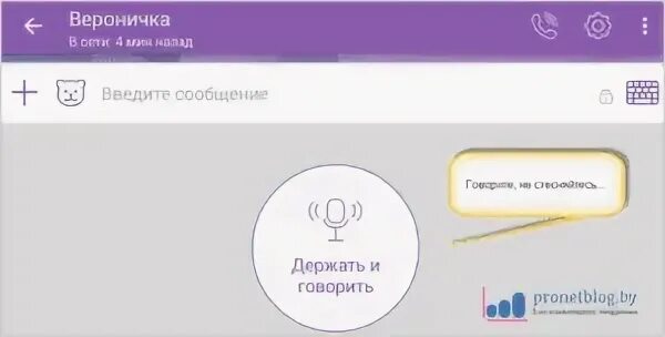 Звонок viber 115