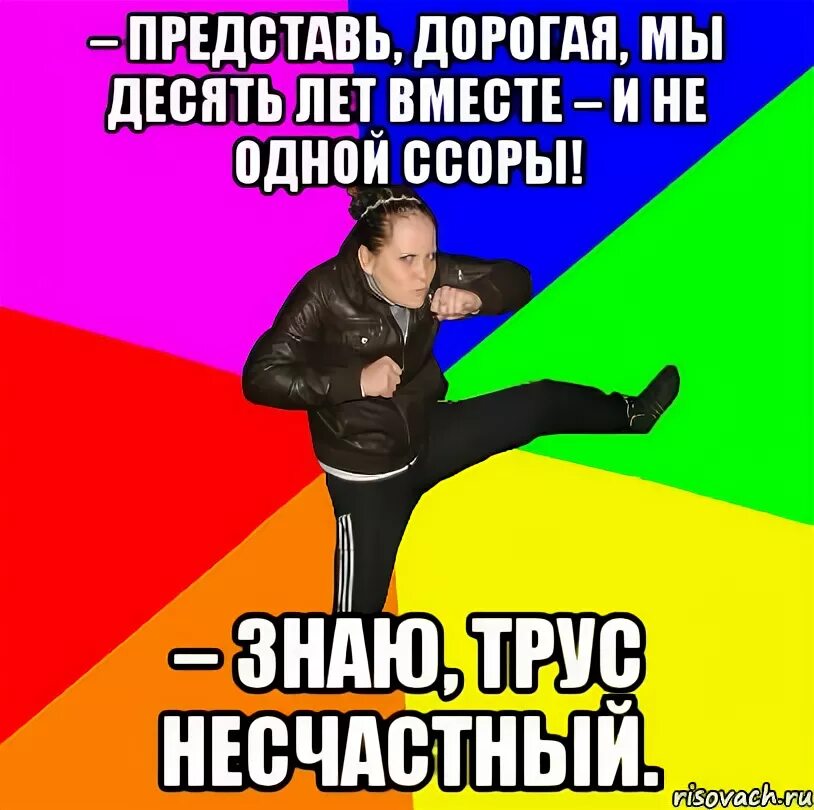 Дорогая представь ситуацию. Благоговение. Феномен человека в философии. Представь дорогая. Жека из жека текст.