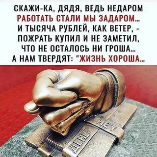 Недаром в народе говорят