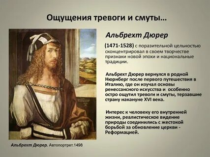 Биография альбрехта дюрера
