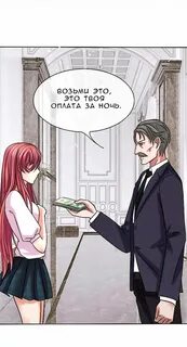 Флирт читать