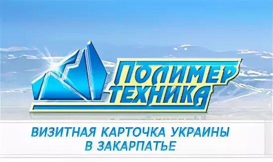 полимер техник. полимер техник. полимер техника. зао аэрокомпозит-ульяновск. крыло мс-21 аэрокомпозит.