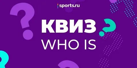Quiz на русском языке