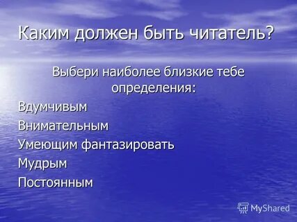 Сочинение каким должен быть хороший ученик